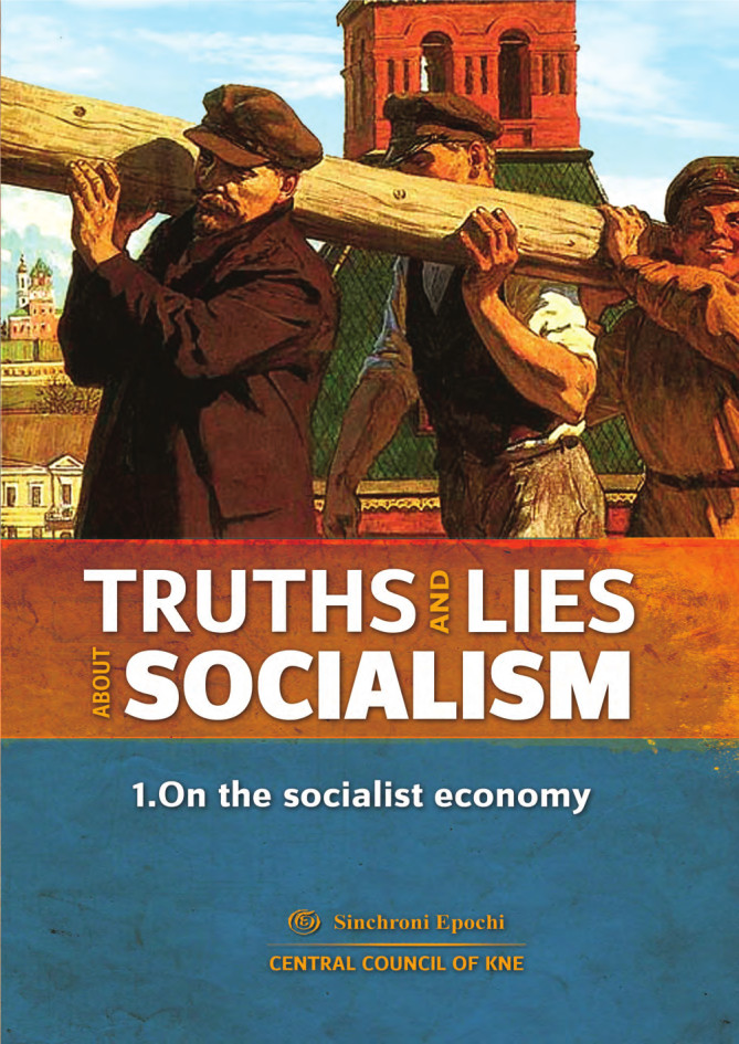 Truths and Lies about socialism: 1. On the socialist economy