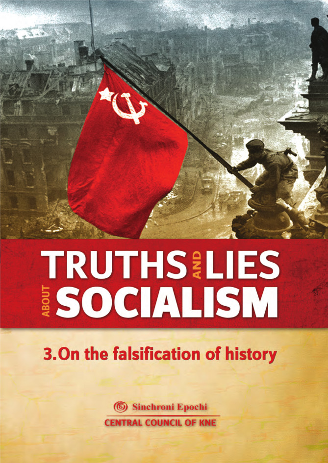 Truths and Lies about socialism: 3. On the falsification of history