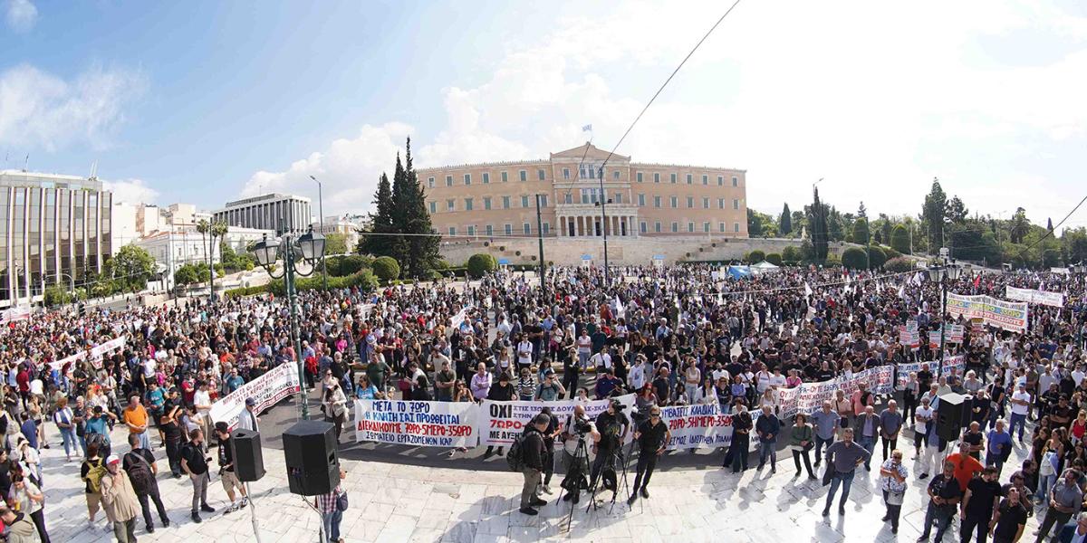 syntagma-apergia